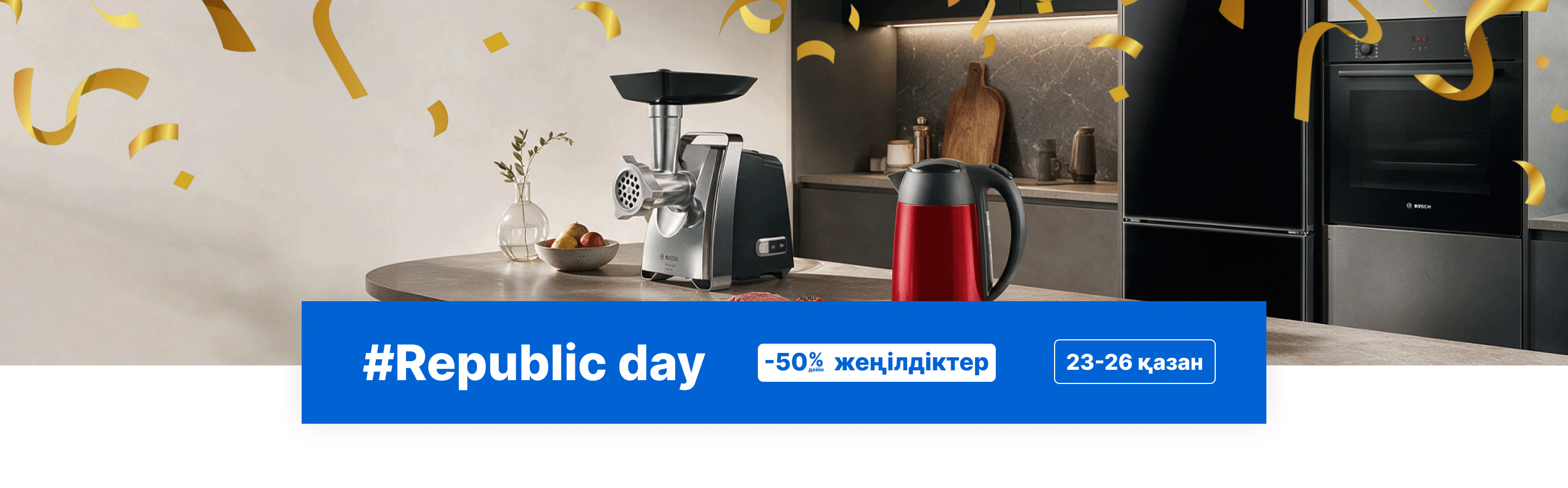 Республика күні